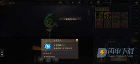 逍遥九歌行 第5张图