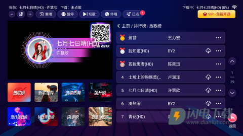 智能K歌 第2张图
