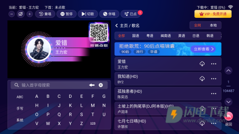 智能K歌APP