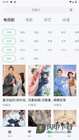 没事影院APP