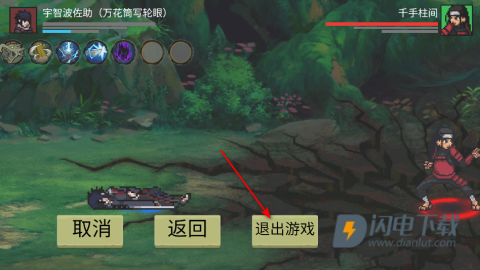 忍界对决 第8张图