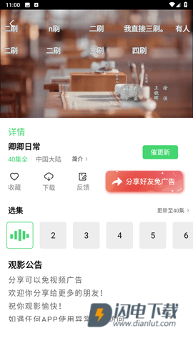 没事影院 第1张图