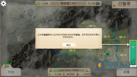 Rebel Inc 第10张图