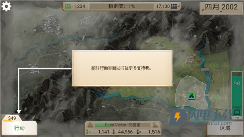 Rebel Inc 第12张图