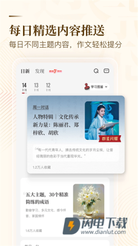纸条APP