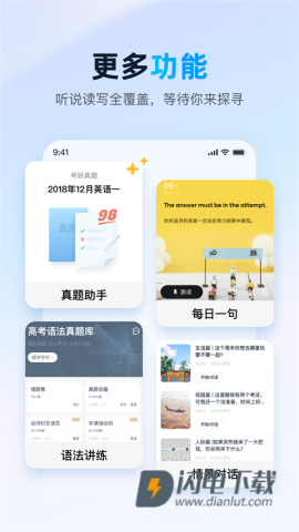 金山词霸APP