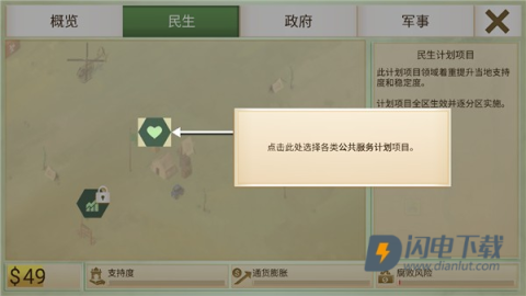 Rebel Inc 第13张图
