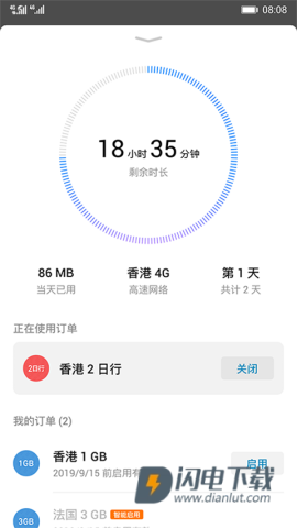 天际通APP