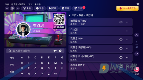 智能K歌APP