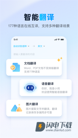 金山词霸APP