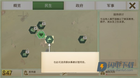 Rebel Inc 第14张图