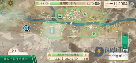 Rebel Inc游戏