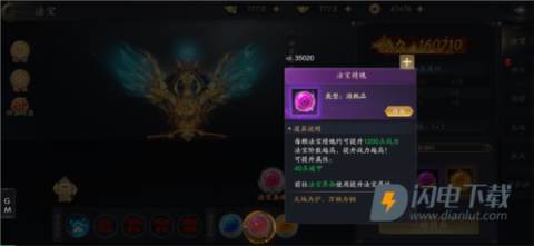 逍遥九歌行 第6张图