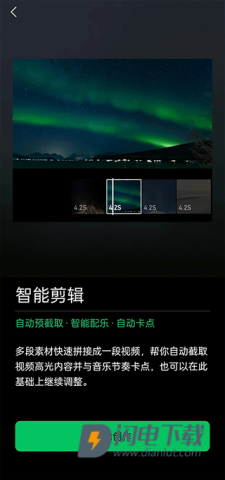 秒剪 第2张图