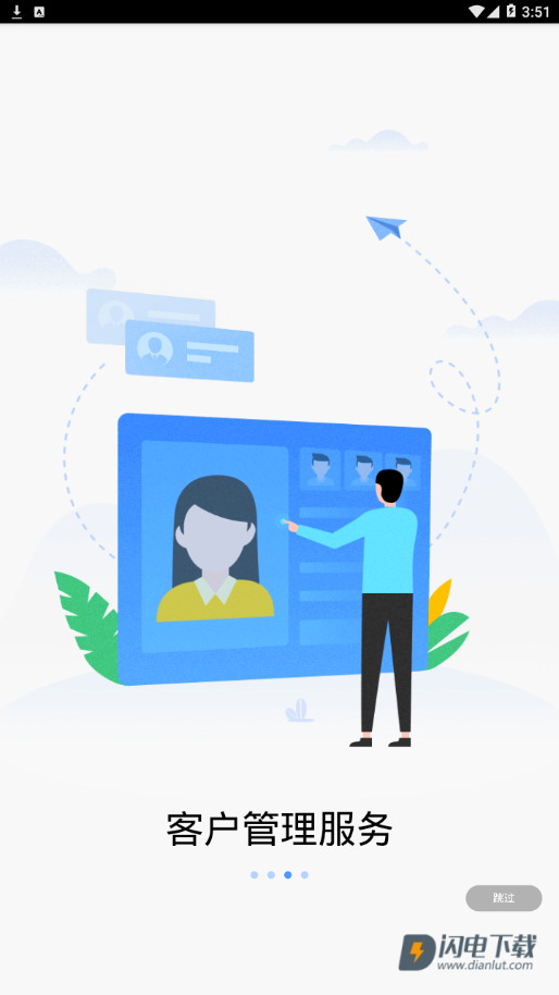 联通政企APP