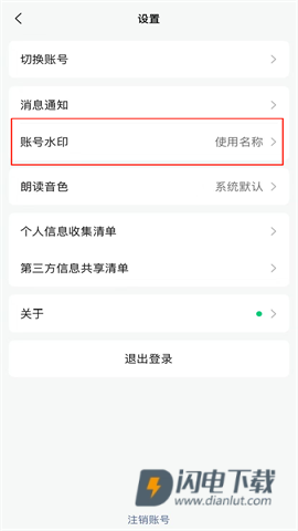 公众号助手 第3张图