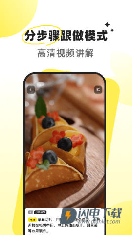燕麦烘焙安卓版APP