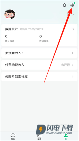 公众号助手 第2张图