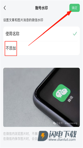 公众号助手 第4张图
