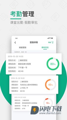 木马课堂APP