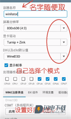 Winlator模拟器最新版 第11张图