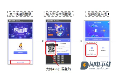兔喜快递柜 第5张图