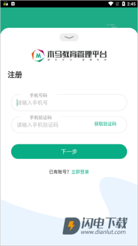 木马课堂 第4张图
