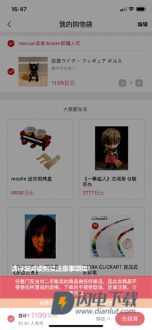 日淘任意门官方正版 第6张图
