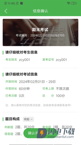 云梯APP