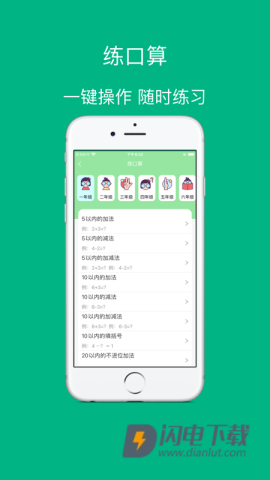 喵学王APP