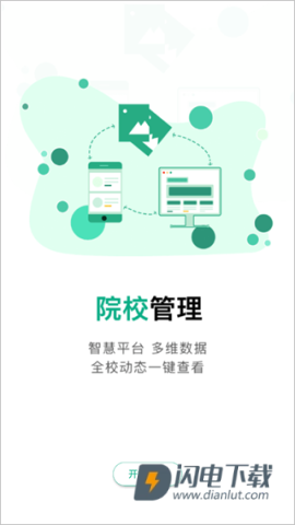 木马课堂 第2张图
