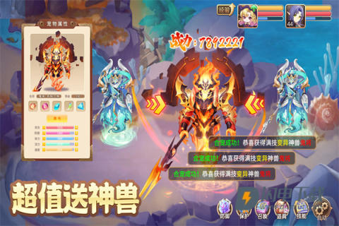 驯龙物语乐牛版游戏
