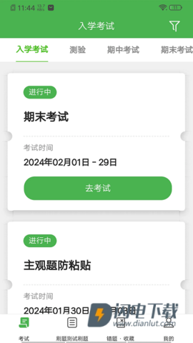 云梯APP