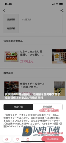 日淘任意门官方正版 第5张图