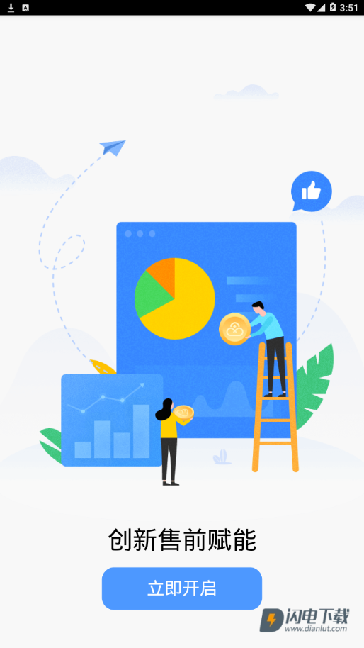 联通政企APP
