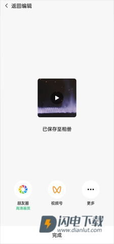 秒剪 第9张图