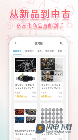 日淘任意门官方正版APP