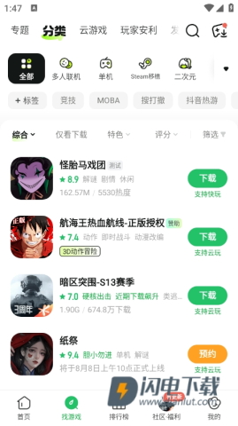 好游快爆游戏