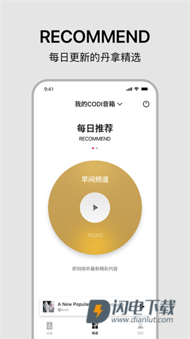 丹拿之声 第4张图