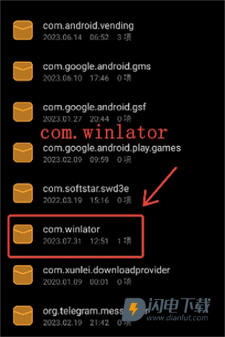 Winlator模拟器最新版 第10张图