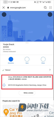 谷歌地图精简版 第6张图
