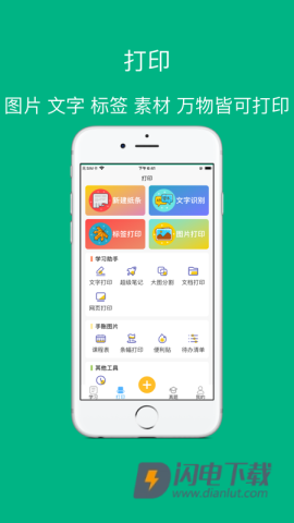 喵学王APP