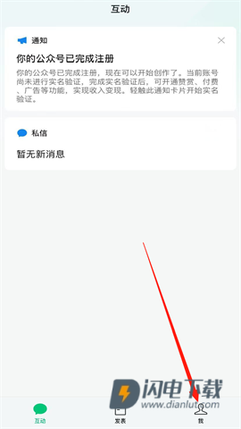 公众号助手 第1张图
