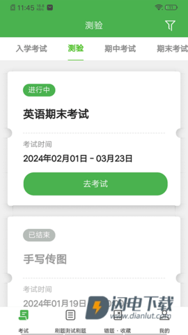 云梯 第2张图