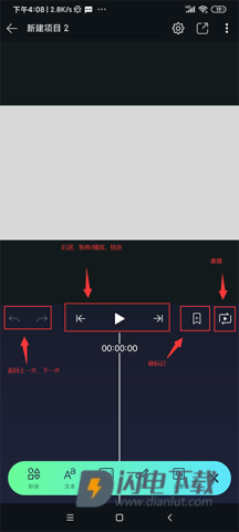 Alight Motion中文版 第7张图