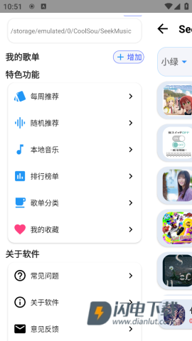 觅音APP