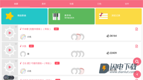 光遇乐谱 第2张图