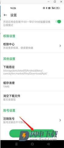百分网游戏盒子 第9张图