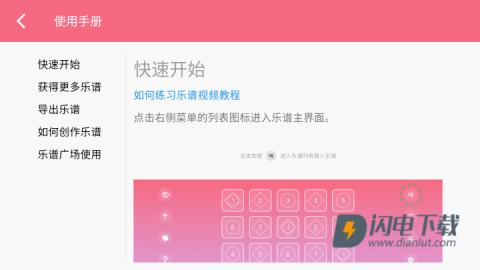 光遇乐谱游戏