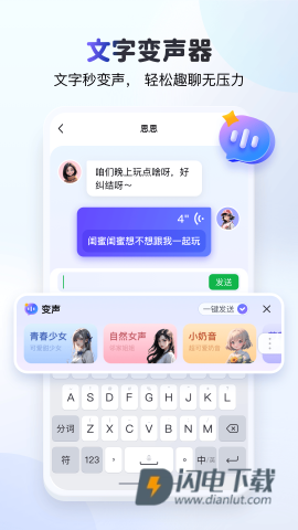 KK键盘官方正版APP
